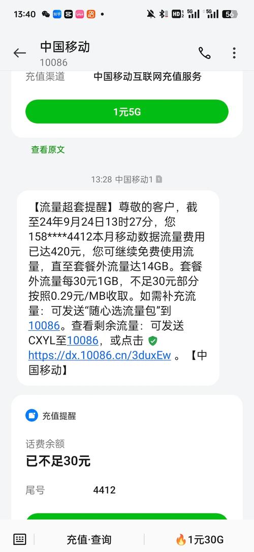 手机流量扣多少合适?