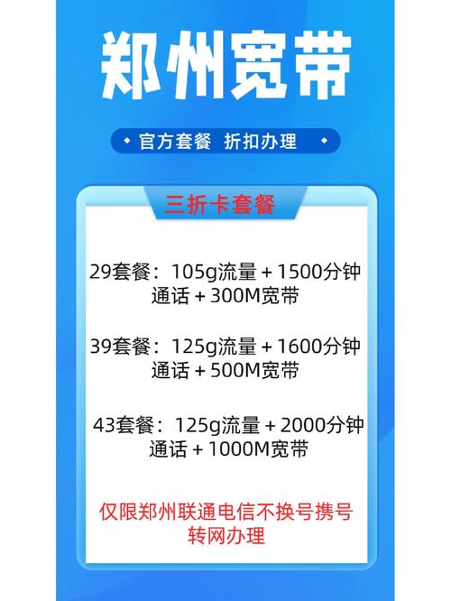 移动超牛卡套餐哪个省有?