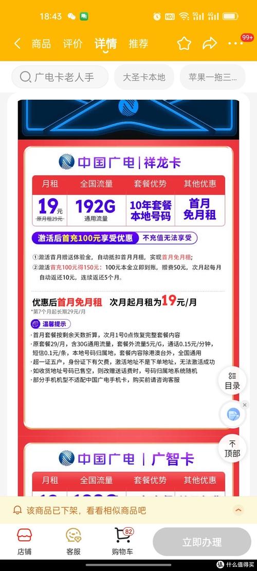 广电卡网络运营商有哪些?