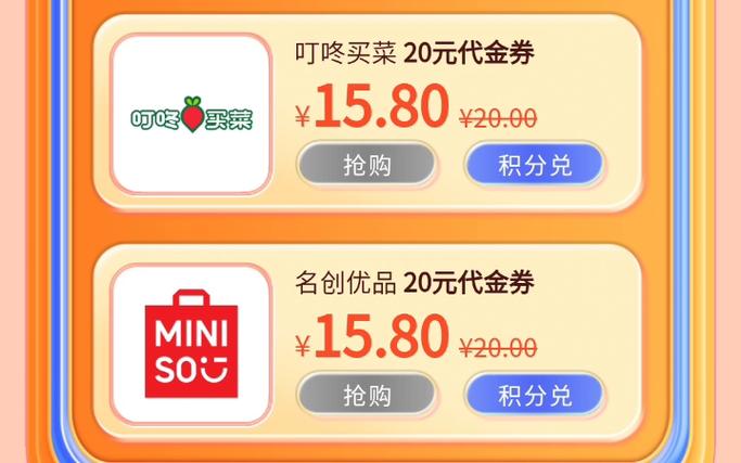 工行e卡套餐哪个划算?