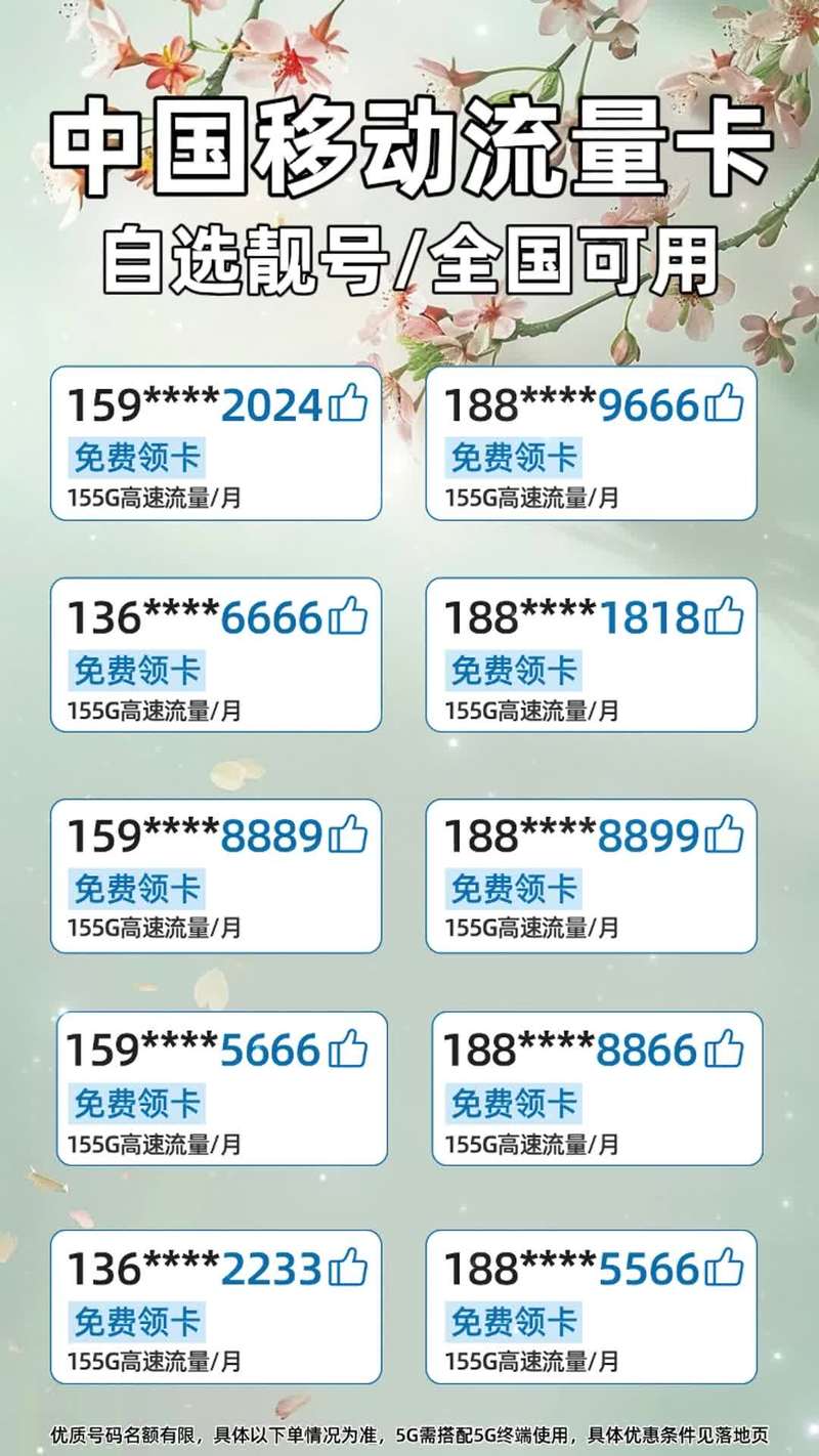 广电卡流量快的套餐有哪些?