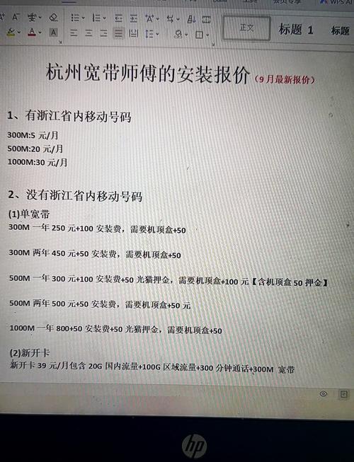 如何知道宽带欠网费?