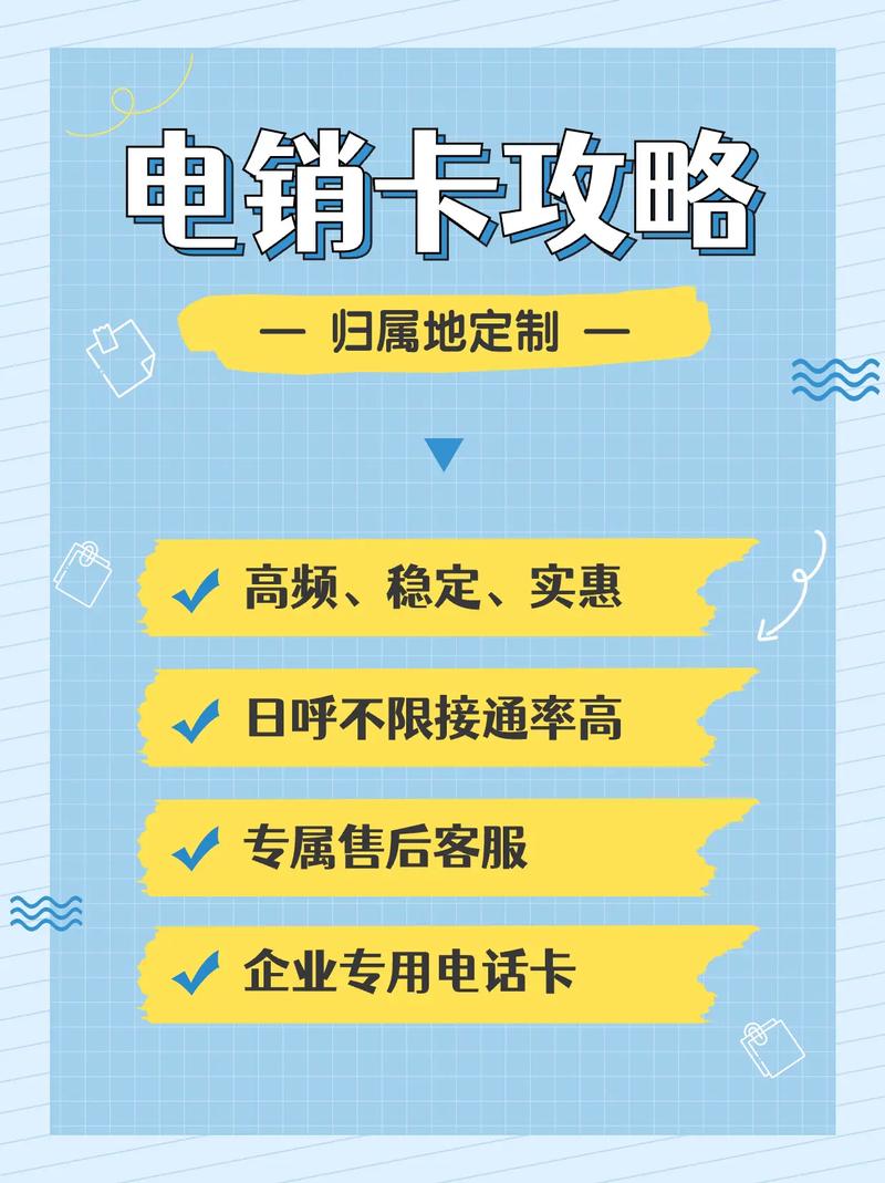 电销卡哪个套餐划算?