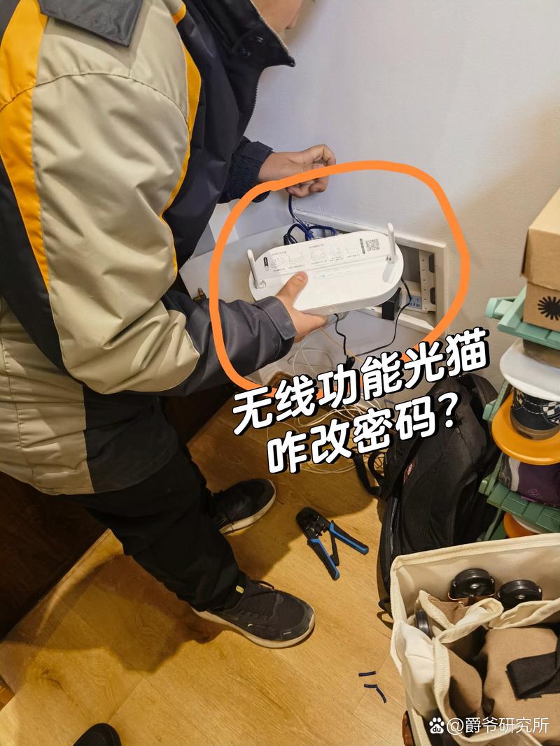 光纤宽带如何修改密码?