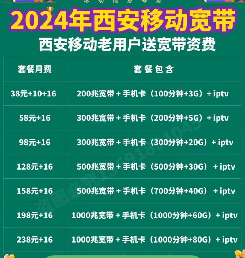 移动宽带如何装联通?
