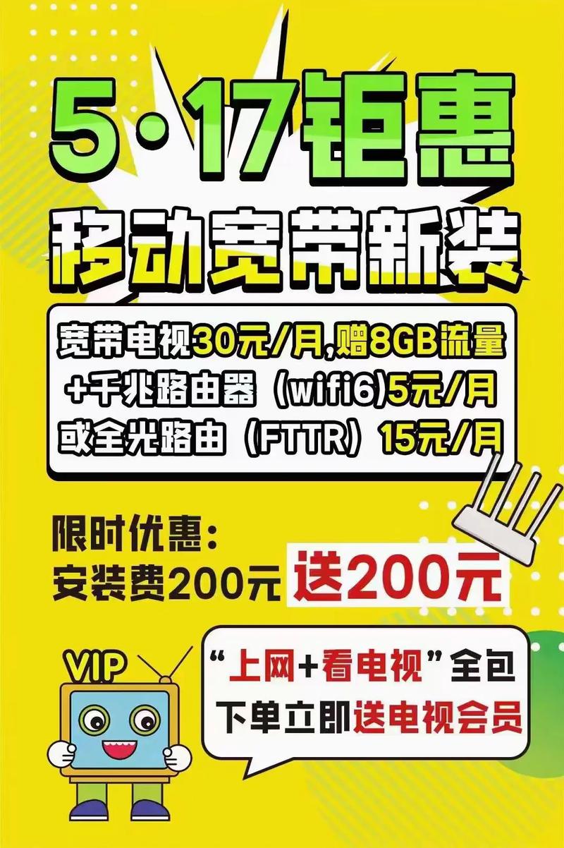 有宽带如何看电视?