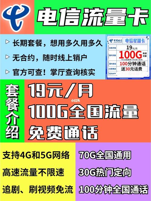 如何选择电信卡套餐以获得更多通话时长？