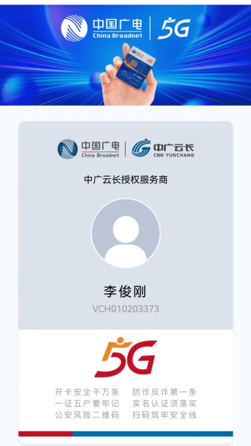 广电本地卡服务商有哪些?