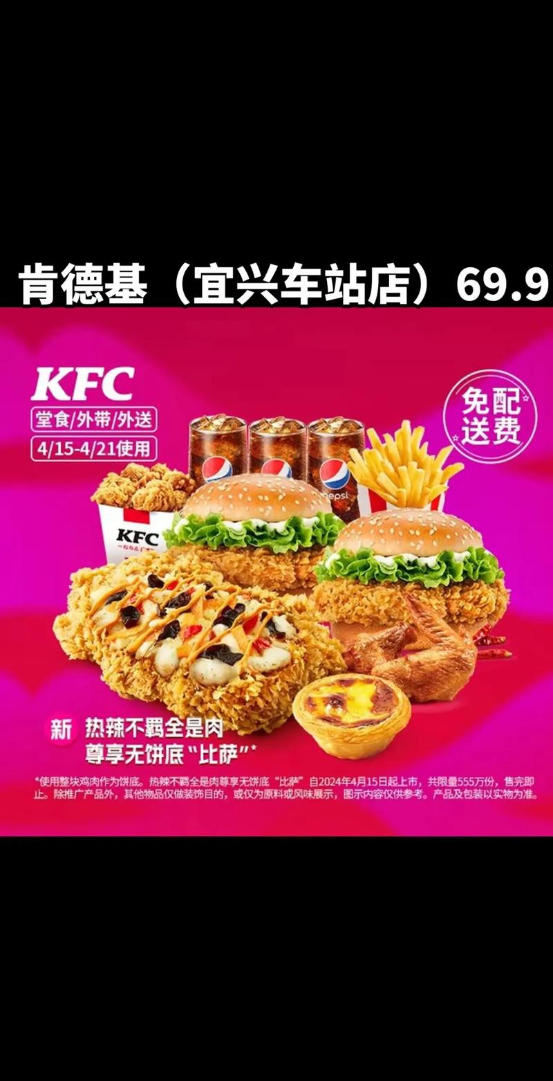 肯德基哪个套餐送卡划算？
