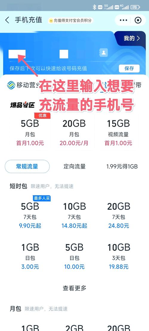 手机如何控制流量多少?