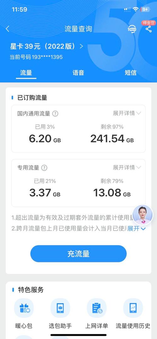 手机流量网速正常多少?