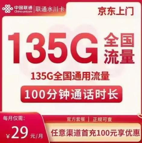 联通卡买什么套餐?