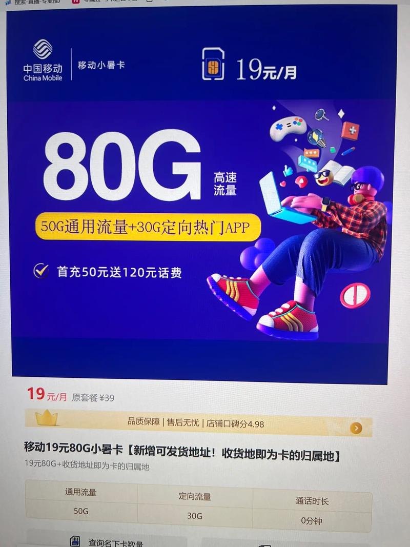 星彬卡哪个套餐合适?