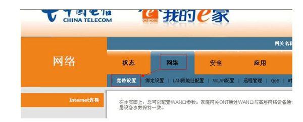 如何取消宽带网关?
