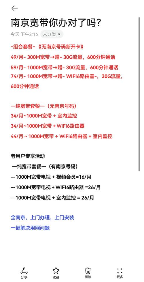 号码变更如何办理宽带?