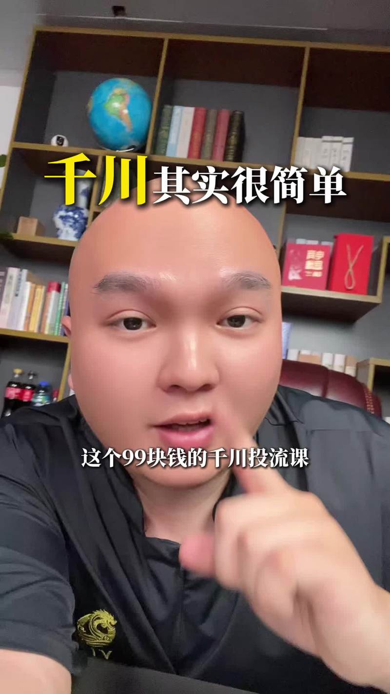 短剧类目怎么投千川？