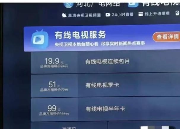 有宽带如何看电视?