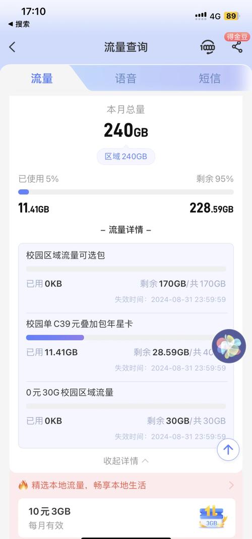 手机流量扣多少合适?