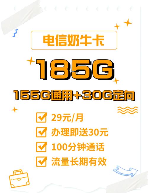 宽带绑定手机多少流量？