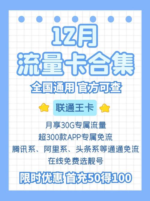 广电手机卡免流软件有哪些?