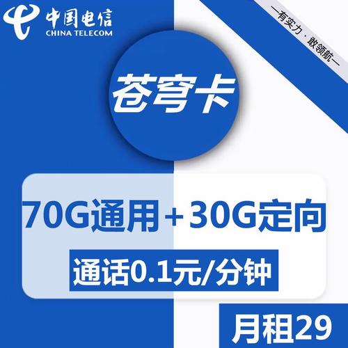 西藏移动卡哪个套餐好点?