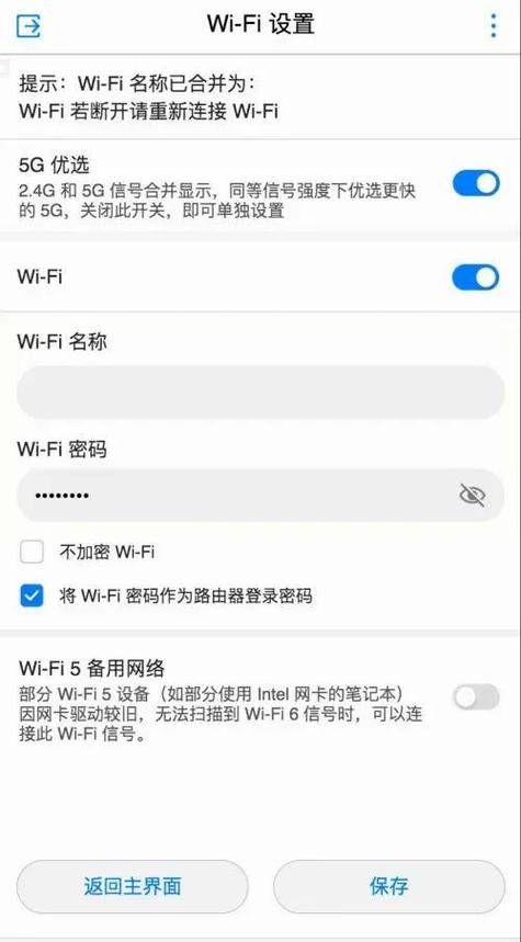 电信如何更改宽带密码?