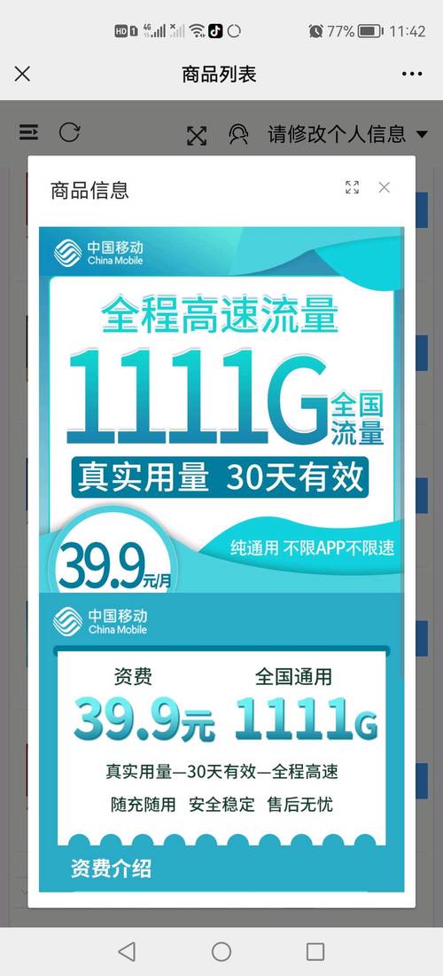 推广电话卡技巧有哪些呢？
