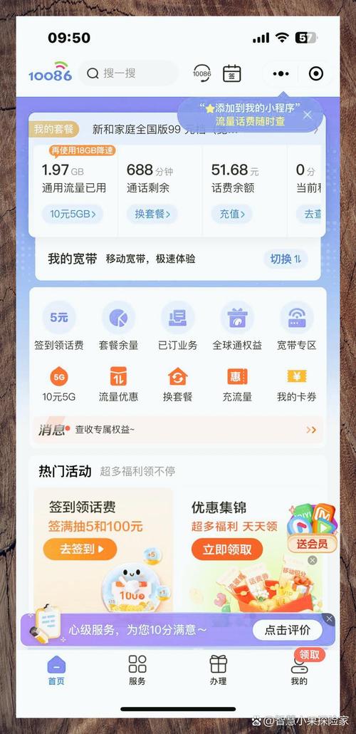 移动电话卡哪个套餐更好?