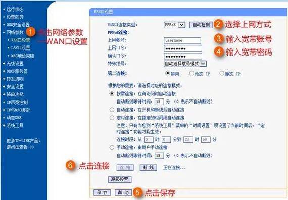 广东宽带如何修改密码?