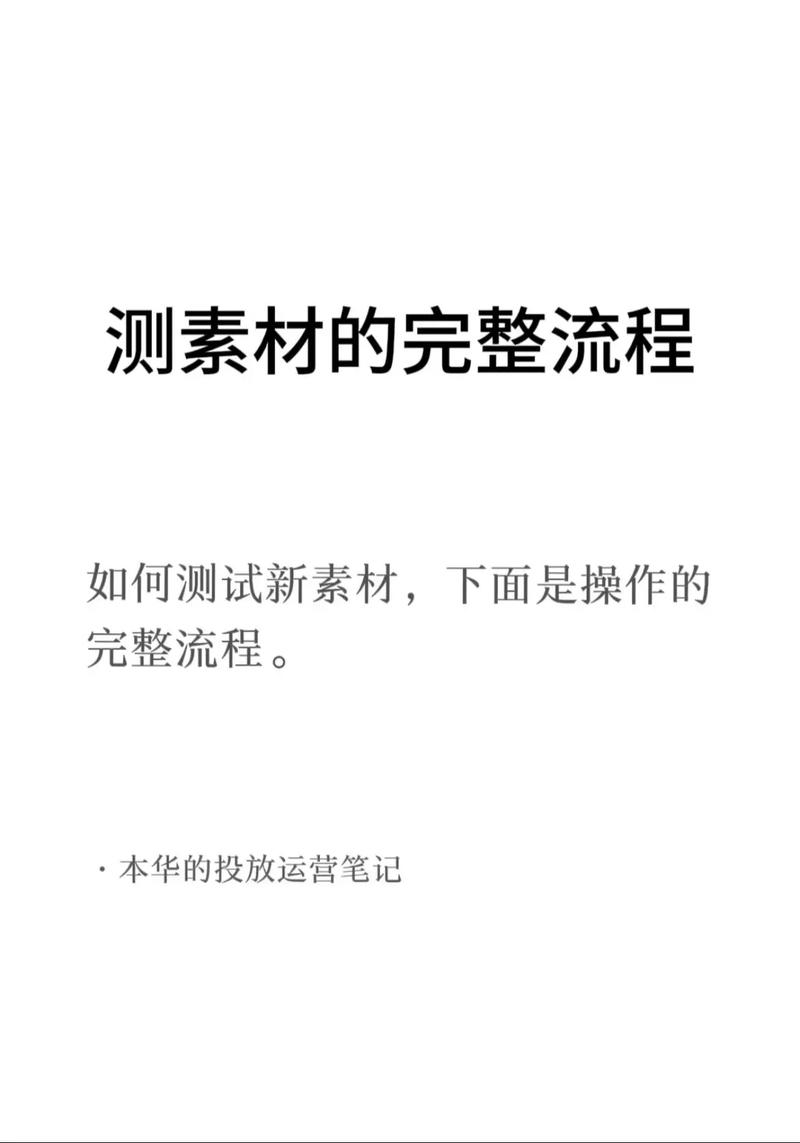 服装千川素材怎么投?