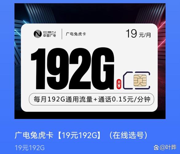 免费中国广电流量卡有哪些?