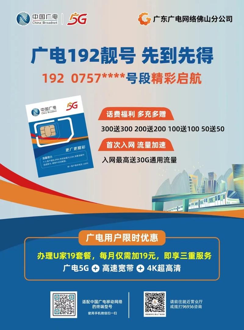 广电号段支持哪些手机卡?