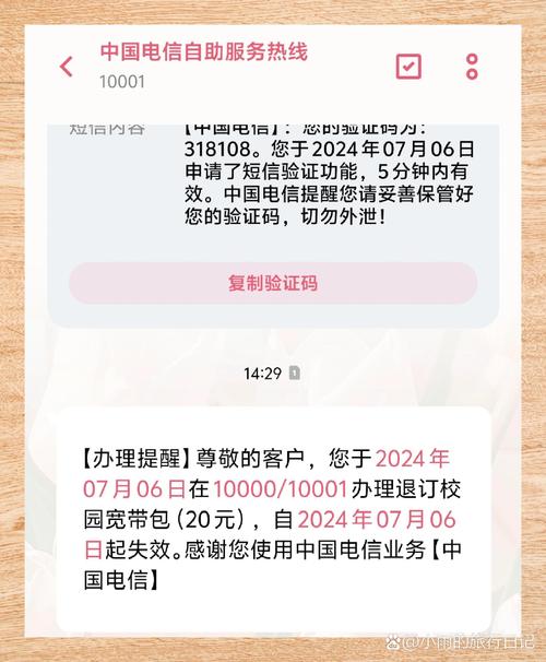 电信如何办理校园宽带?