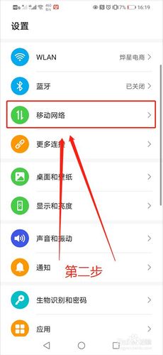 如何调整移动宽带账号?
