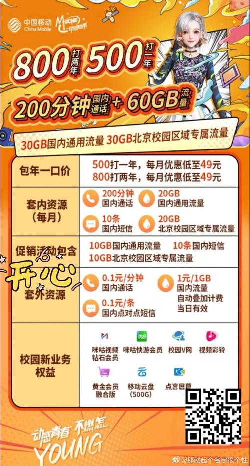 移动新卡哪个套餐最划算？