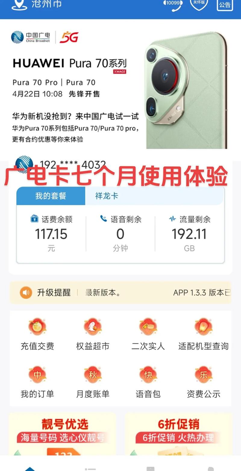 广电流量卡办理平台有哪些?