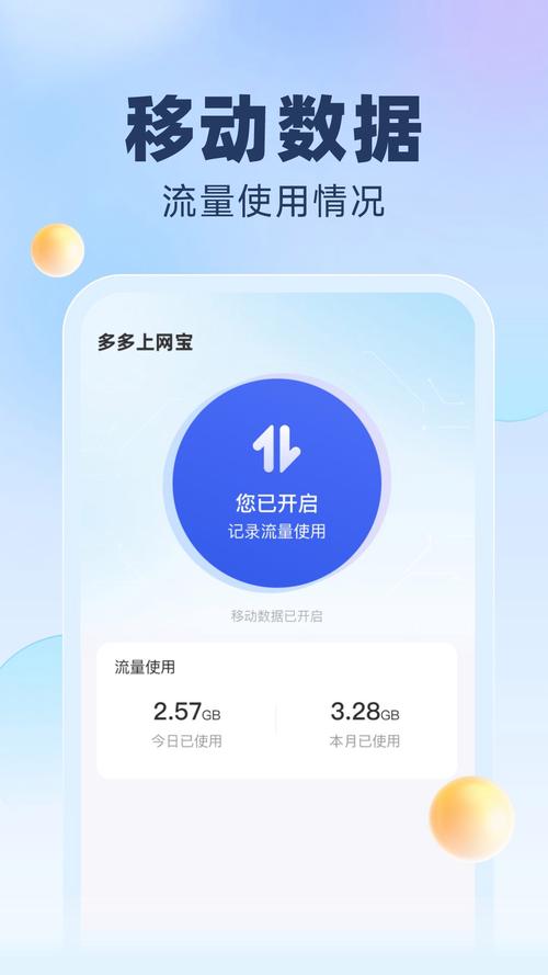 手机上课流量多少?