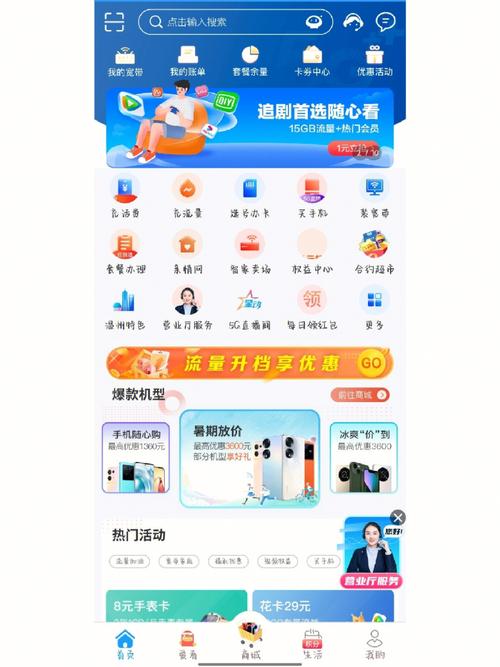 哪个软件可以购买移动卡套餐？