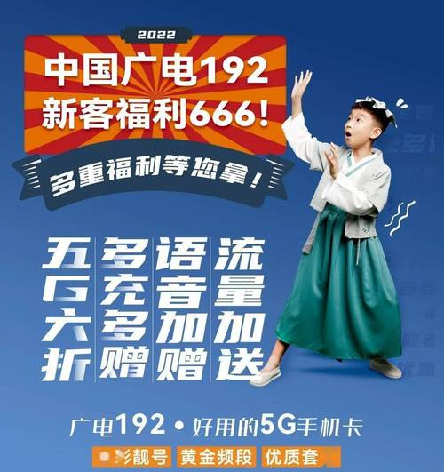 广电福卡免流软件有哪些?