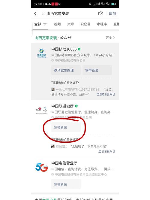联通如何取消宽带订单?