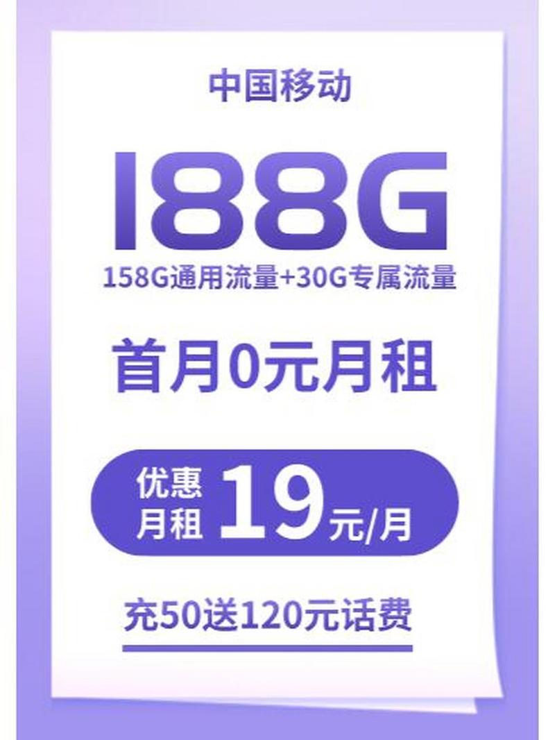 移动卡流量套餐哪个靠谱?