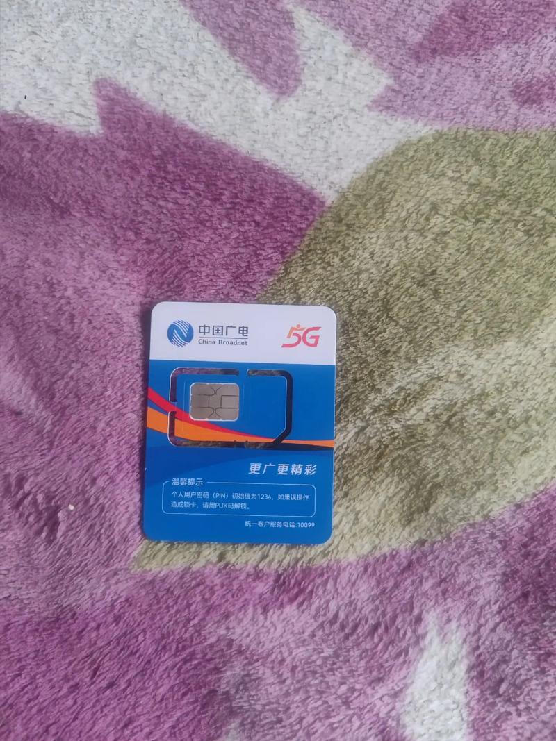 办广电手机卡的优点有哪些?