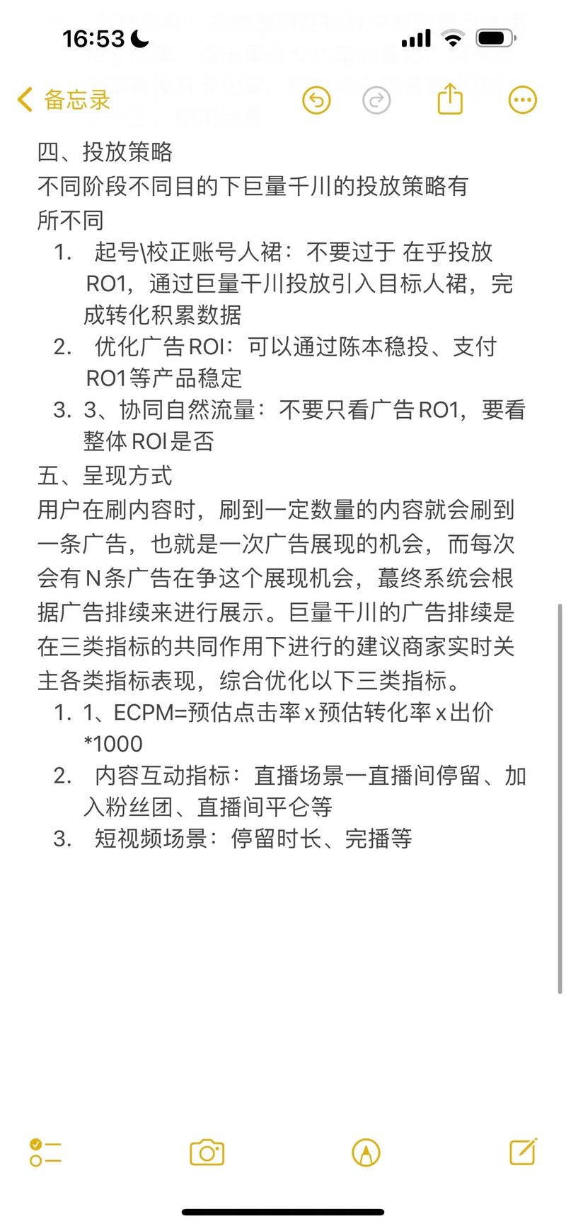 千川点投怎么操作？