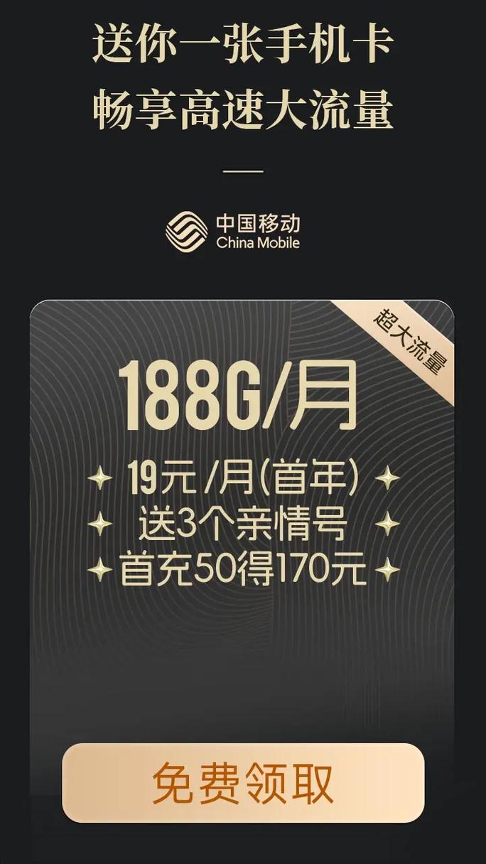 移动卡哪个套餐手机网速快?