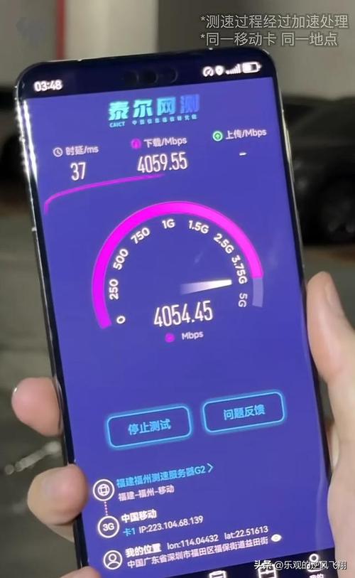 手机流量网速正常多少?