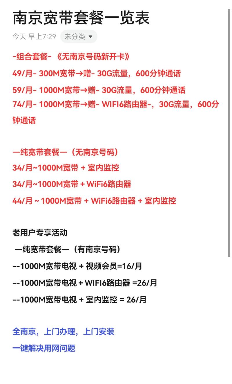 宽带升级如何设置网络？