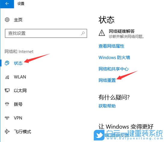 宽带电视如何重装?