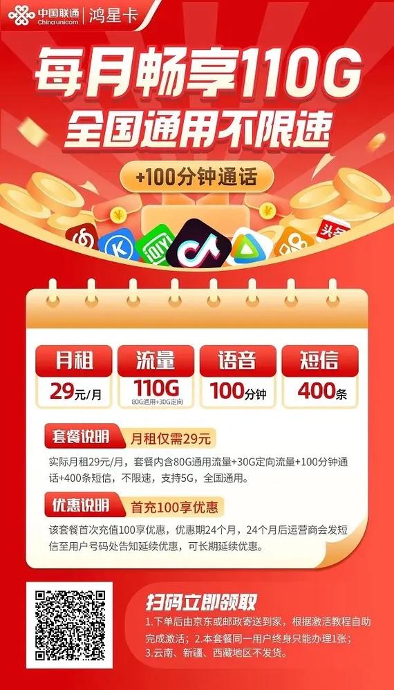 手机现在还有多少流量?