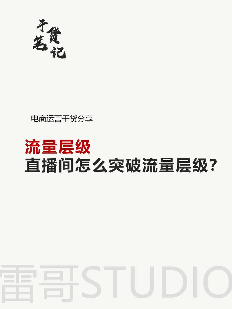 手机直播开通多少流量?