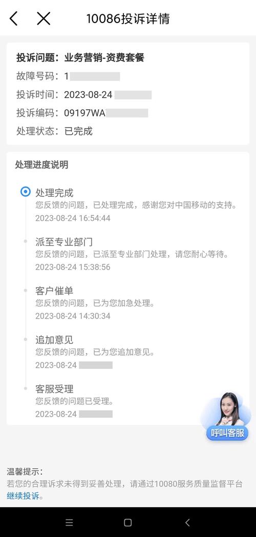 如何网上取消绑定宽带?